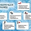Как уберечься в гололед? Как уберечься в гололед?
